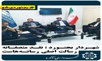 شهردار بجنورد: نقد منصفانه رسالت اصلی رسانه‌هاست